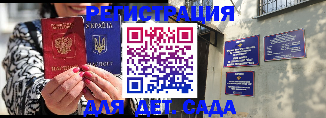 временная регистрация для школы в Чувашии