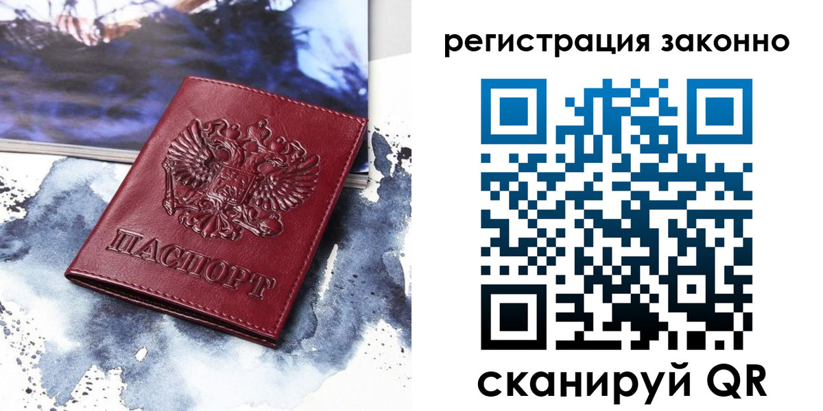 регистрация в Чувашии