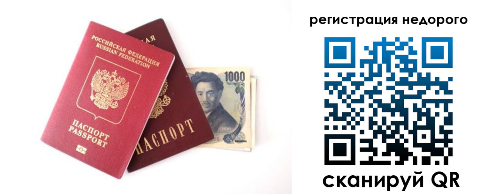 временная прописка в Чувашии