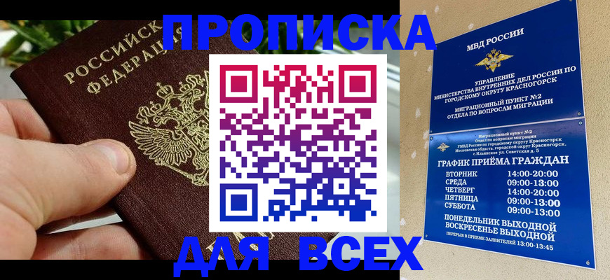 прописка иностранных граждан в Чувашии