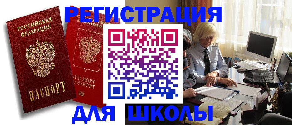 временная регистрация 2025 в Чувашии