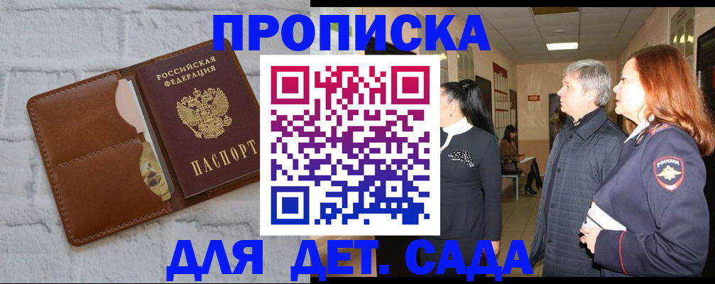 прописка штамп в Чувашии