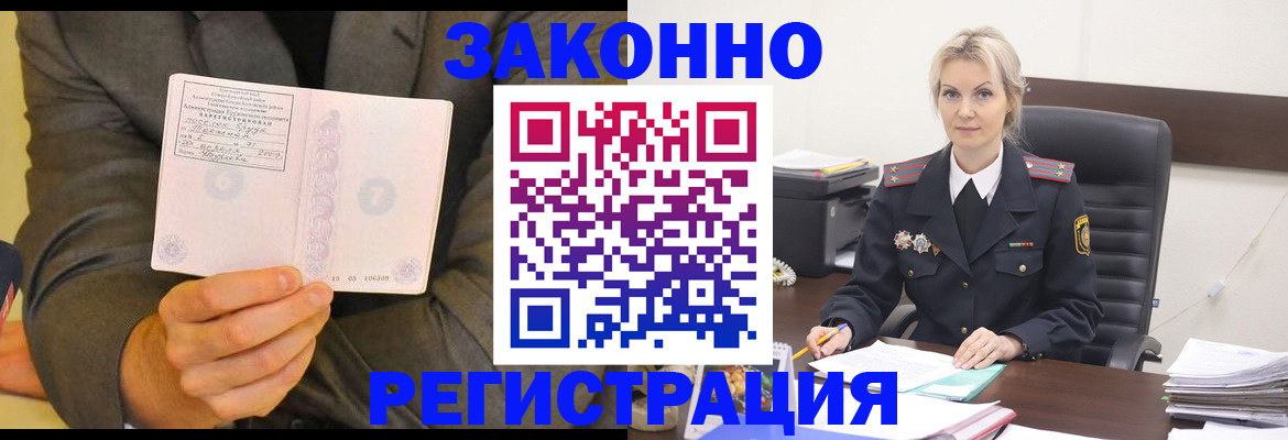 временная регистрация в Чувашии