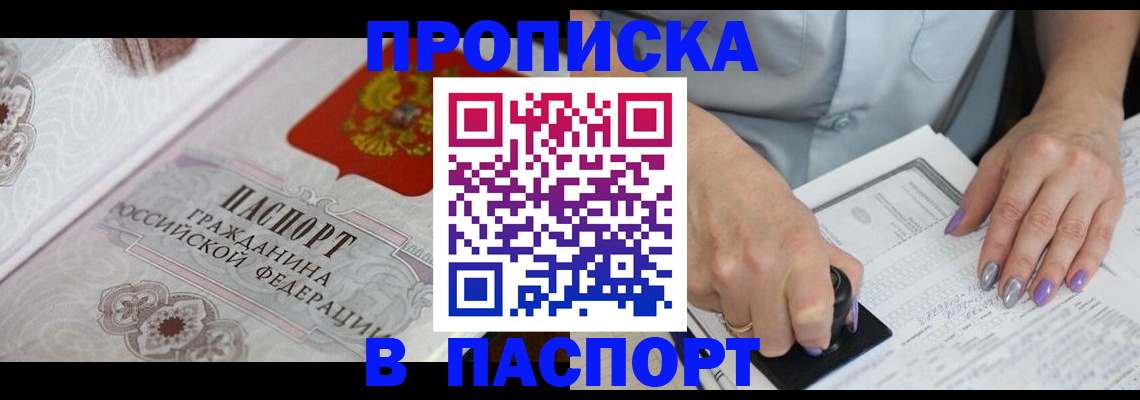 пропишу в квартире в Чувашии