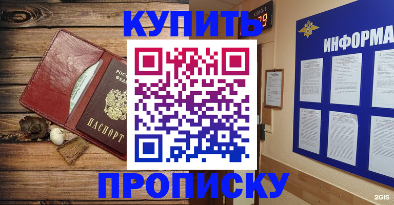 прописка ребенка в Чувашии