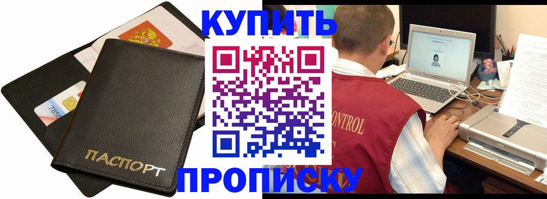 прописка регистрация в Чувашии